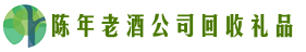 金堂县聚财回收烟酒店